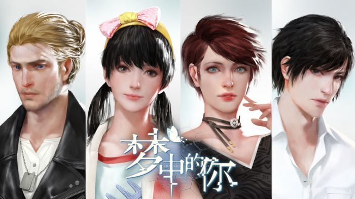 梦中的你官网版截图2