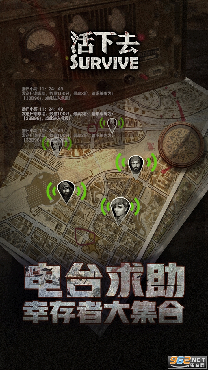 活下去最新版 v9.12