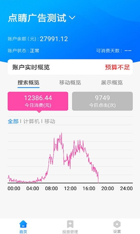 360点睛截图1