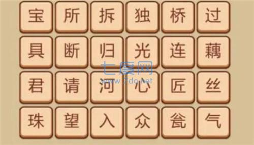 秀才成语接龙