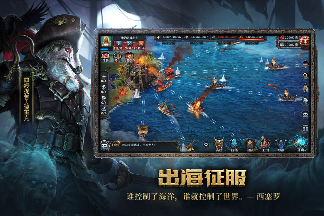 洪荒文明九游版 v1.0