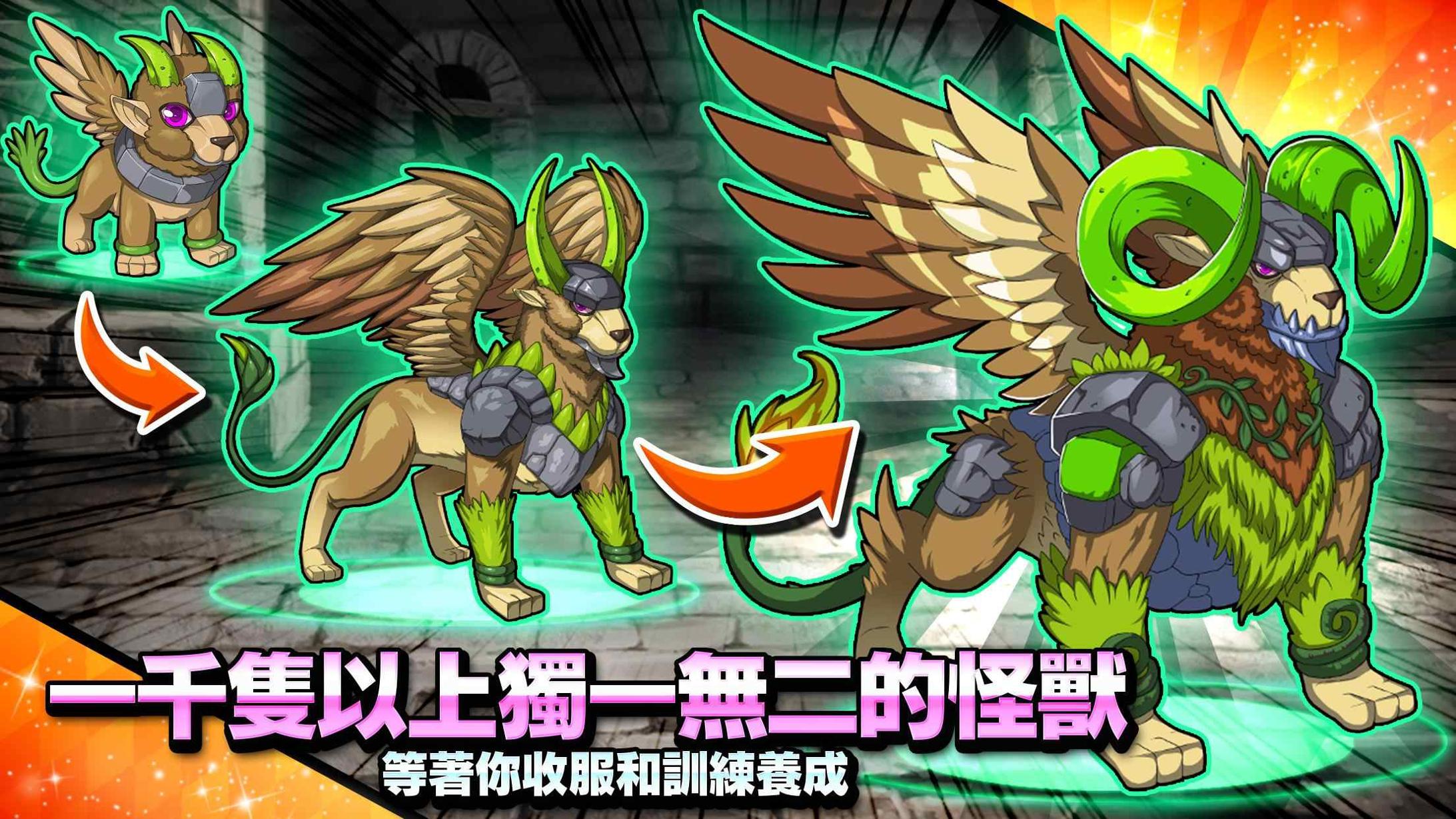 梦幻怪兽 最新版 v3.0.5