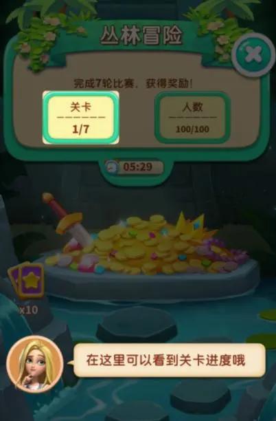 甜点消消