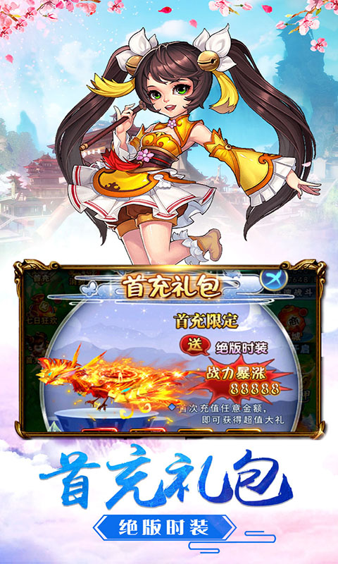 梦西游官方版