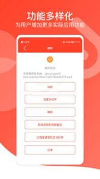 广告语音播报专家截图1