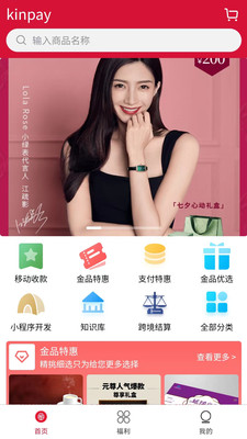 kinpay