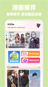 漫单漫画馆截图2