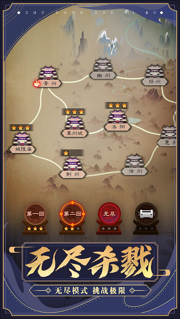 主公来推塔游戏官方版  v4.3.3