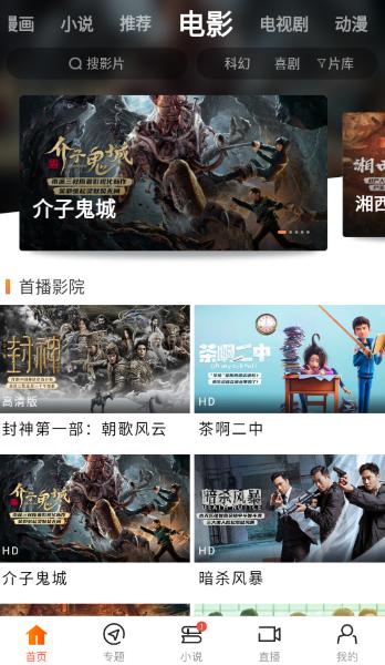 八一影院官方免费2024最新版