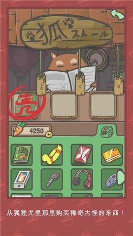 月兔冒险1.19.4