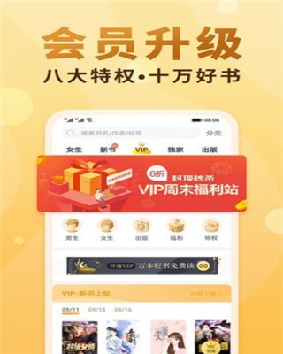 第二版主文学网截图0