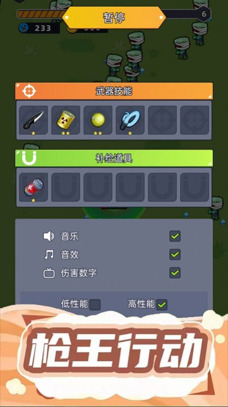 射击我贼溜截图0