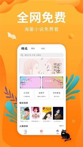 星空小说  v1.0.1