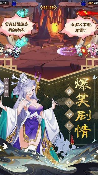 次元封神录官网截图2