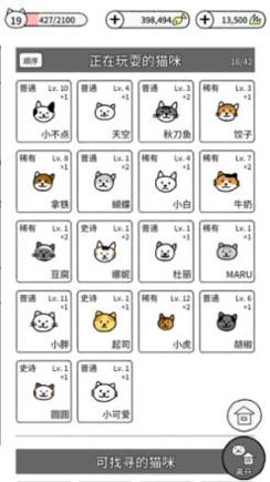 猫咪真的很爆爆.png