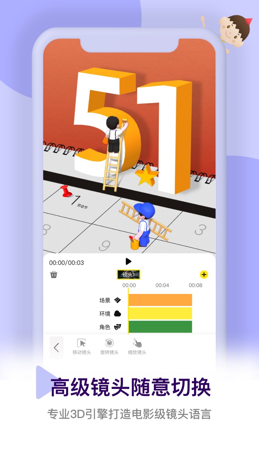 Pieces皮皮动画截图1