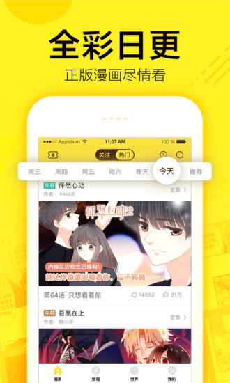 诱惑漫画  v1.02