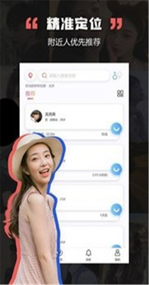 黑洞交友截图2