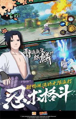 火影忍者疾风传  v1.64.88.6