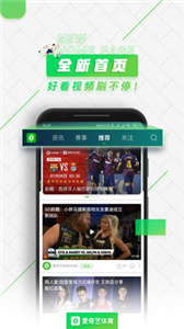 爱奇艺体育截图0