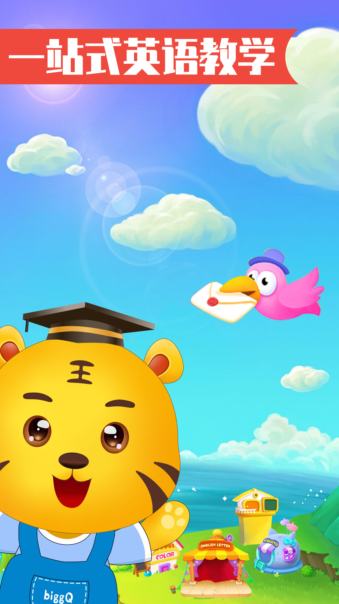 儿童学英语教育.jpg