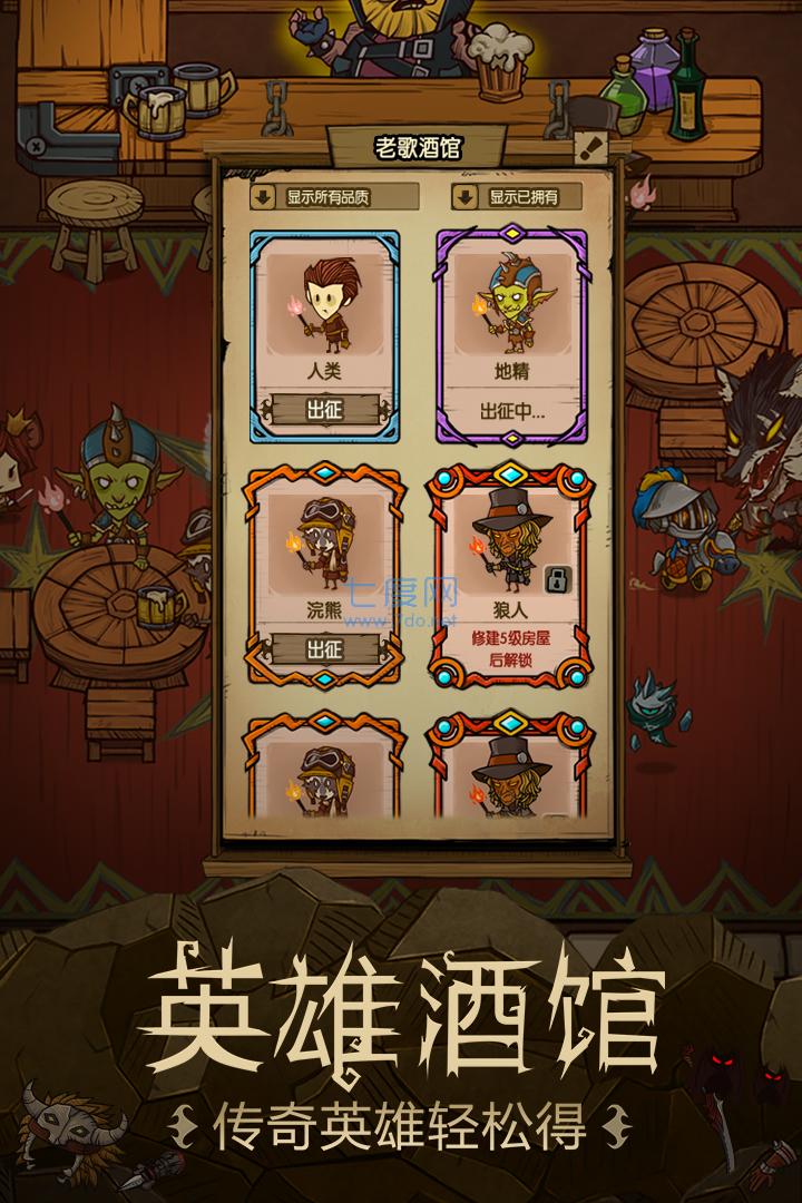 贪婪洞窟h5破解版无限水晶截图1