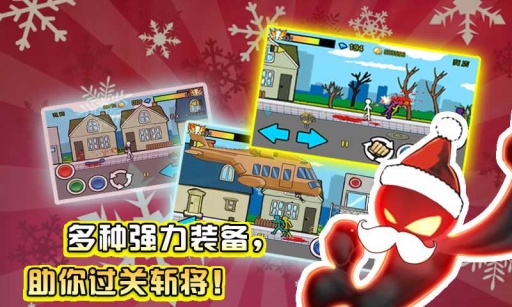 狂怒的火柴人2 2023最新版截图2
