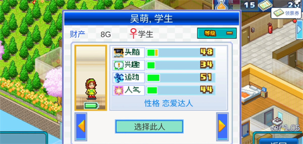 住宅梦物语DX