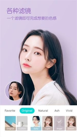 B612咔叽APP免费版截图2