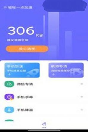 轻轻一点加速.jpg