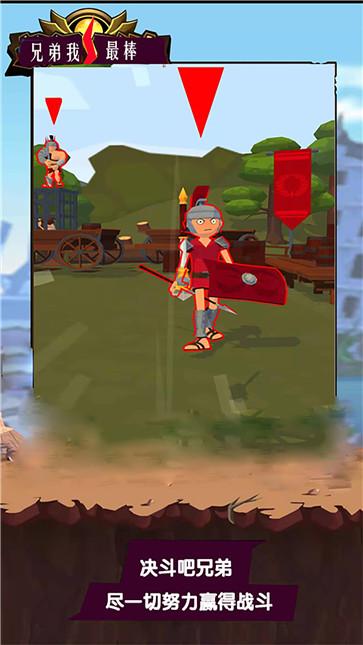 兄弟我最棒  v1.2