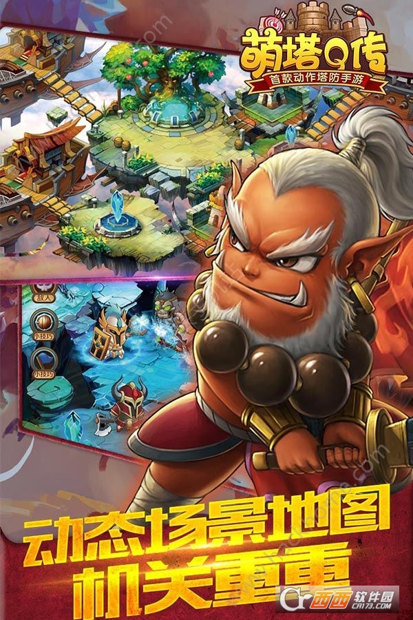 萌塔Q传变态版公益服截图3