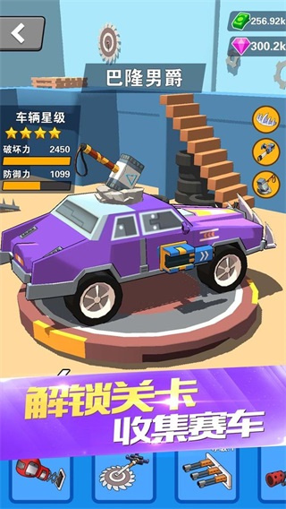 热血飞车无限金币破解版截图1