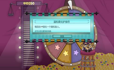 弹球守卫截图1