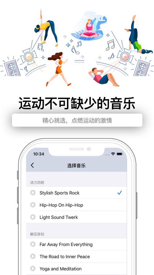 TikTak健身计时器