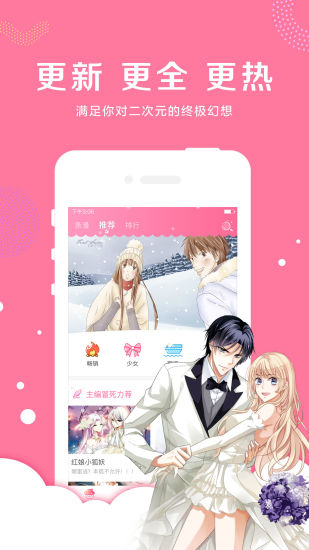 漫悠悠漫画