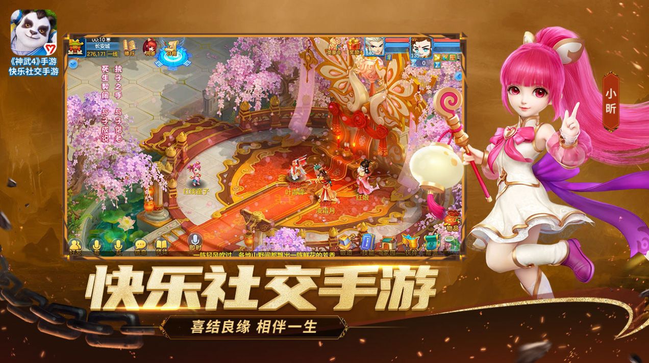 缘起神武手游官网最新版 截图1