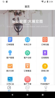 乐展办公  v2.2.7