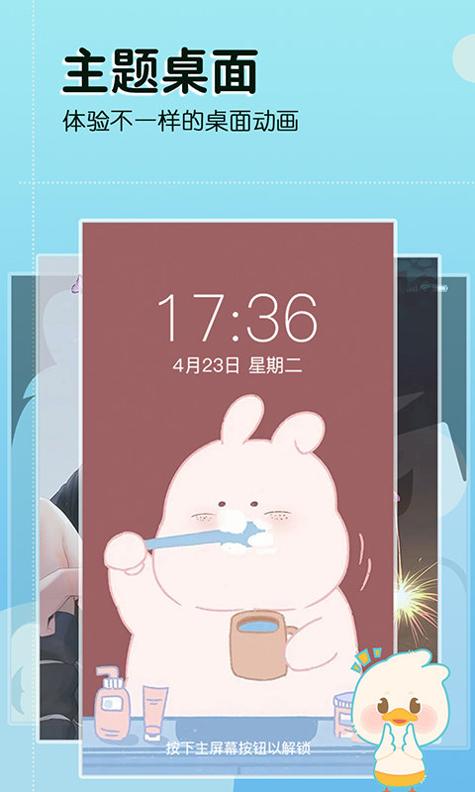今日壁纸美化 v1.7