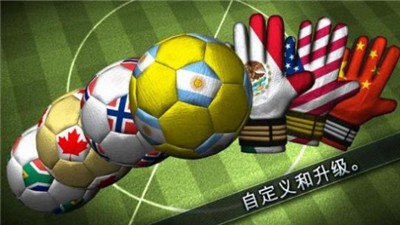 足球决截图0