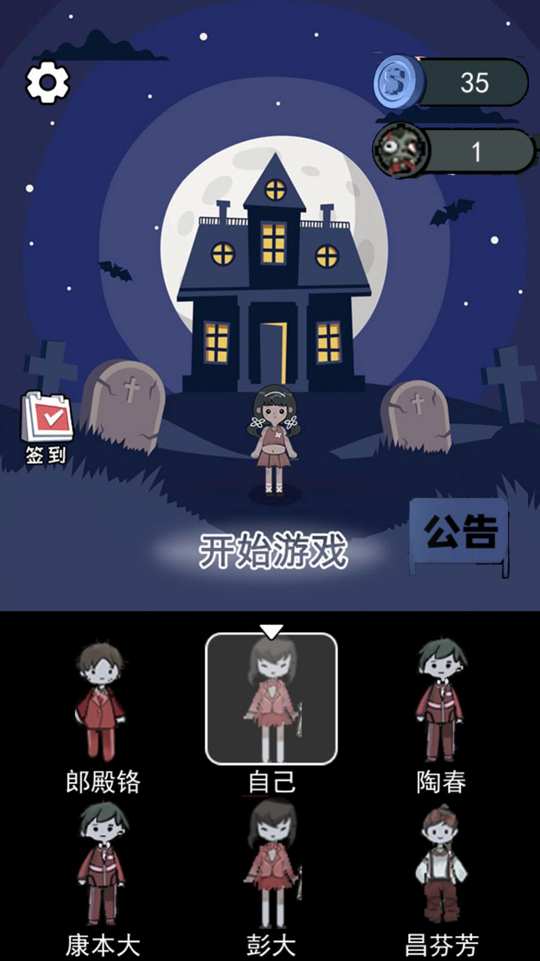 猛鬼模拟宿舍.jpg
