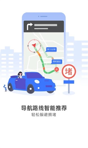 导航犬APP免费版APP截图1