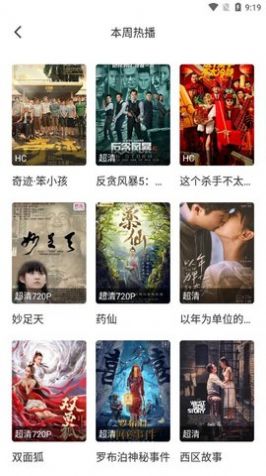 速播剧APP最新免费版图片1