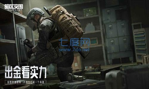 暗区突围体验服无限科恩币截图0