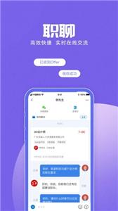 百城招聘个人版截图2