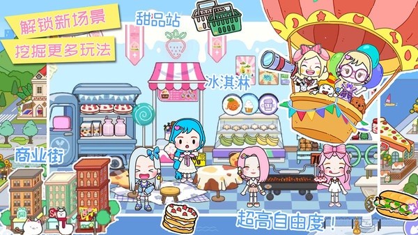 米加小镇玫瑰庄园 免实名截图2