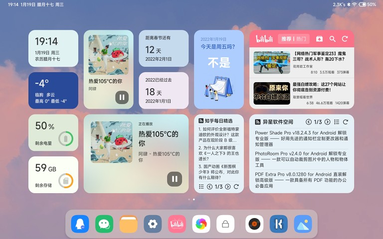 米板小部件 For KWGT软件手机版图片1