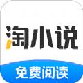 淘小说听书