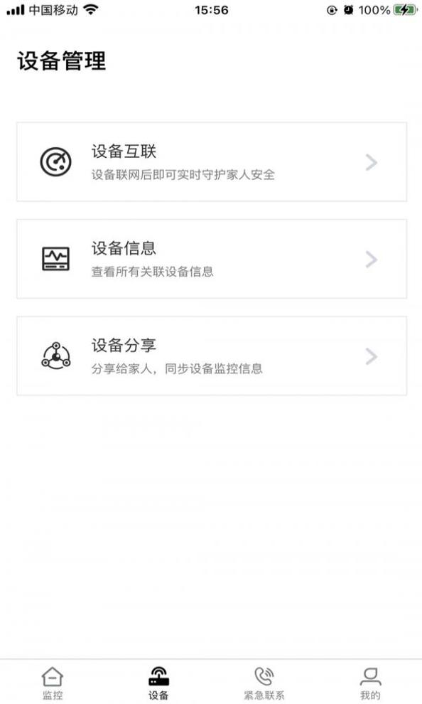 德心小宝截图2