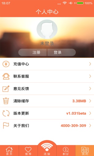 联通我的wifi 版本：v3.5.2